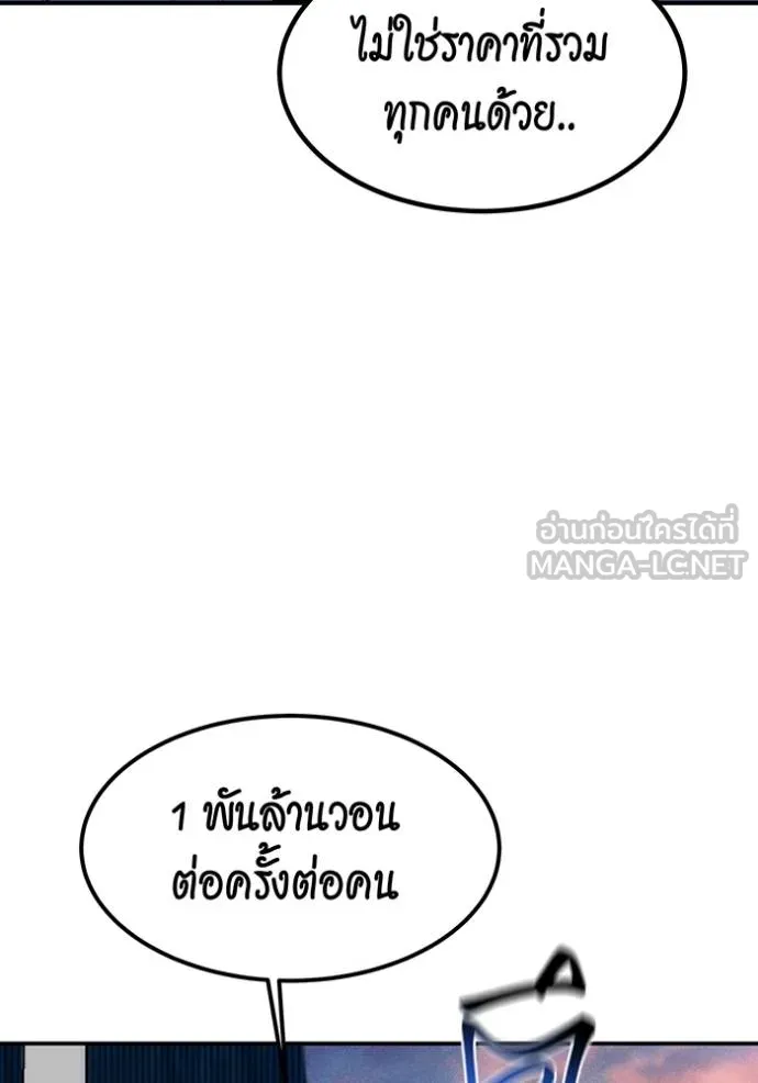 แยกร่างล่าอัตโนมัติ ตอนที่ 129 รูปที่ 73