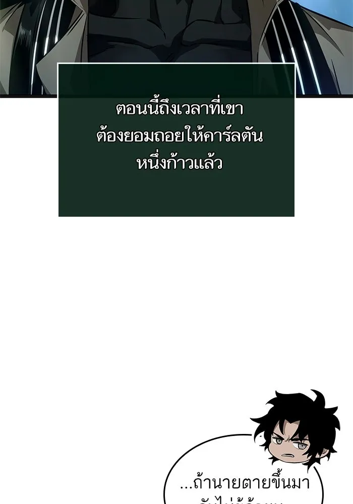 หลังวันสิ้นโลก ตอนที่ 220 รูปที่ 86