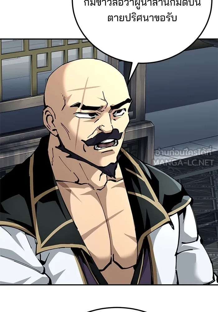 คุณปู่จอมยุทธกับหลานสาวสุดแกร่ง ตอนที่ 100 (จบซีซัน 1) รูปที่ 114