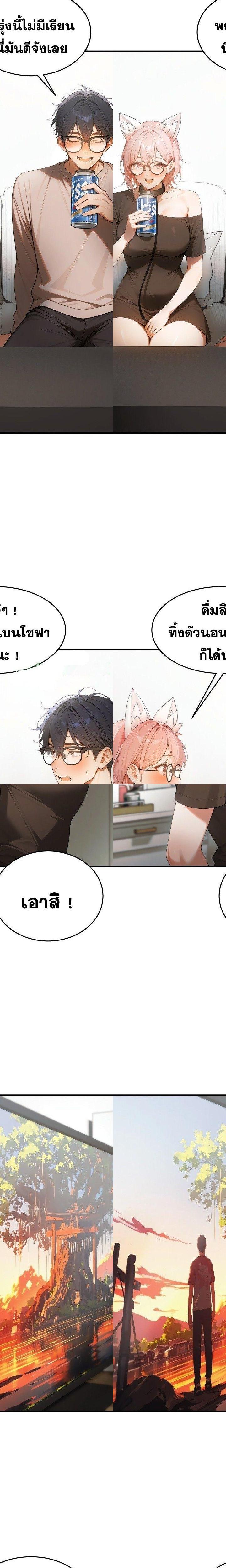 Gangmaji ตอนที่ 18 6