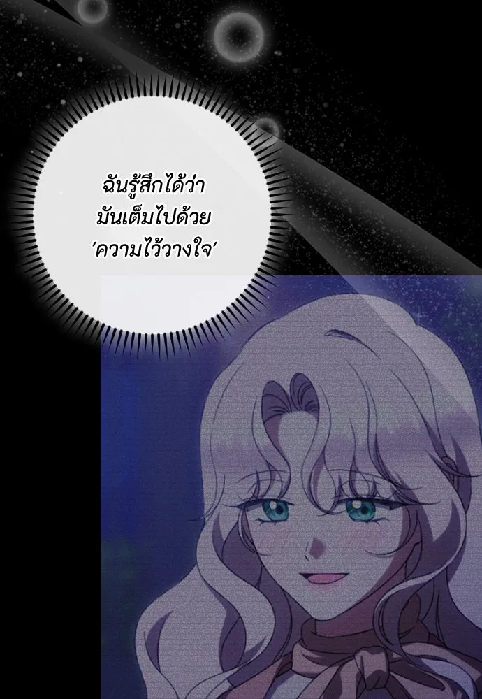 แด่ใจที่ไร้รัก ตอนที่ 52 รูปที่ 64