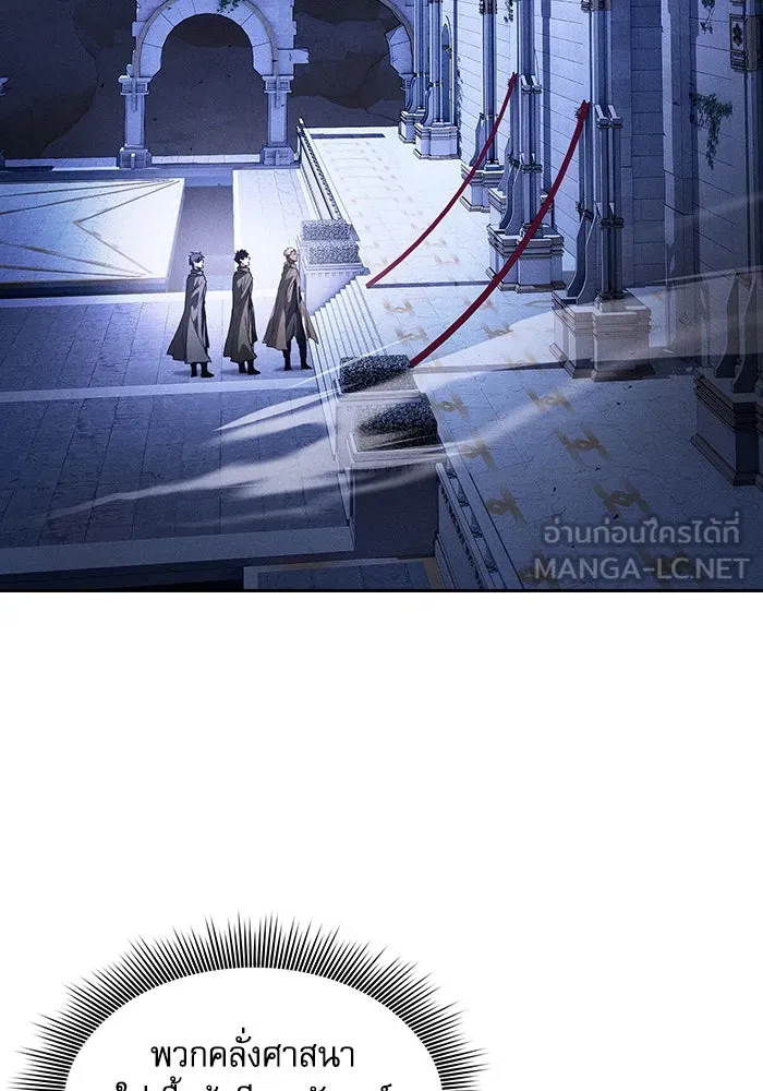 นักดาบอัจฉริยะจากอะคาเดมี ตอนที่ 111 รูปที่ 3