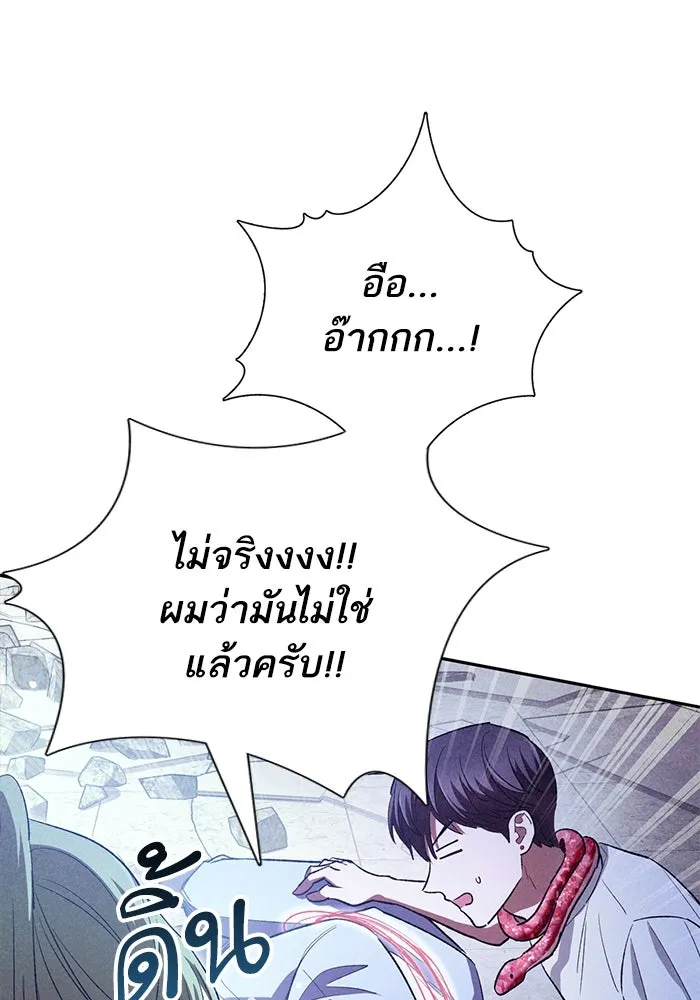 My S-Class Hunters ตอนที่ 143 หมอกสีน้ำเงิน (1) รูปที่ 118