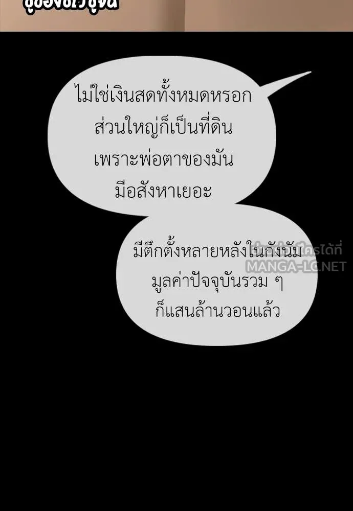 ผู้กล้าฝ่า ตอนที่ 45 รูปที่ 40