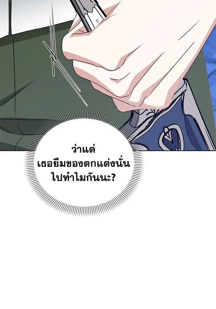 ชีวิตใหม่ในตระกูลมือสังหาร ตอนที่ 64 รูปที่ 92