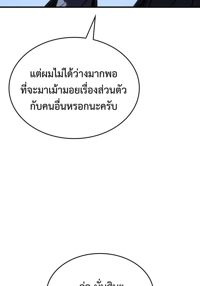 เกิดใหม่พร้อมพลังแห่งราชัน ตอนที่ 108 รูปที่ 32