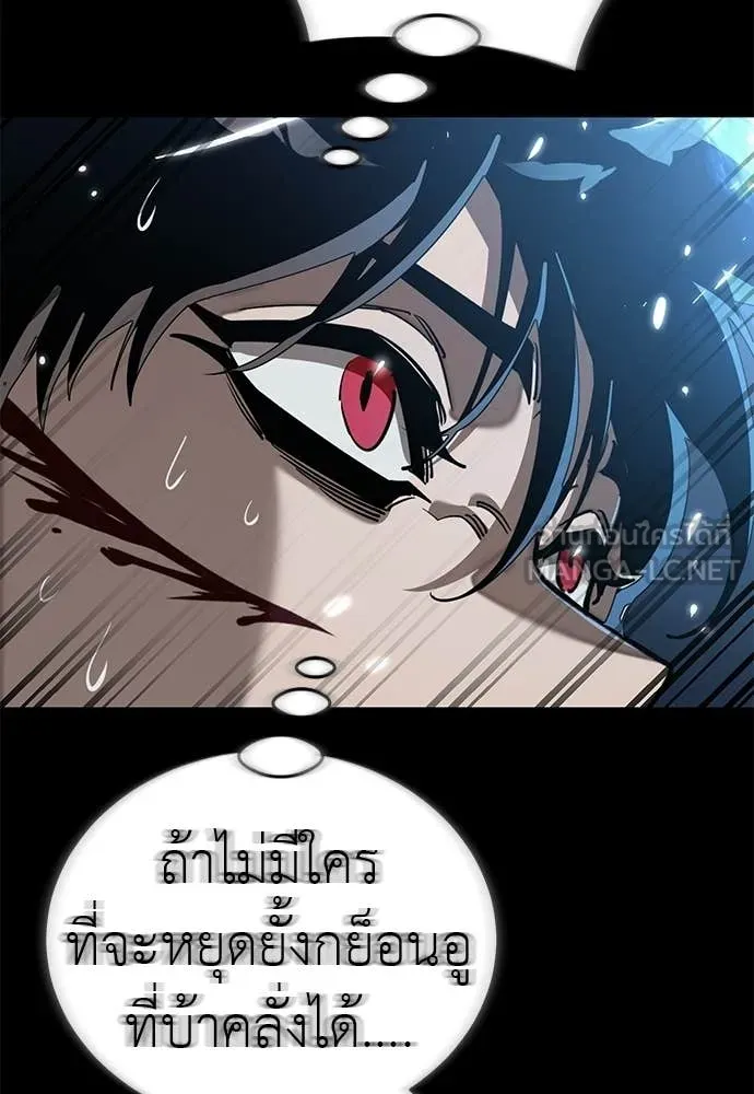 ยมราชลงทัณฑ์ ตอนที่ 122 รูปที่ 20