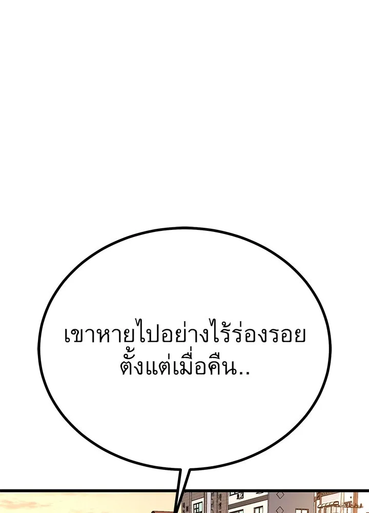 ราชาลานประลอง ตอนที่ 48 รูปที่ 77