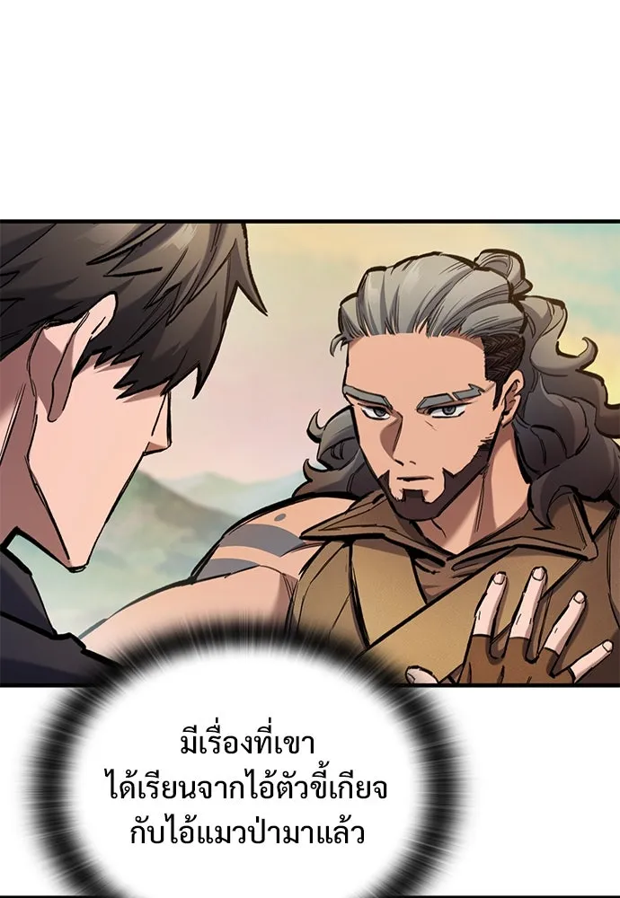 อัศวินวันเดียว ตอนที่ 73 รูปที่ 10