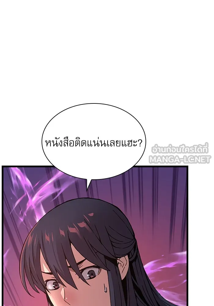 ลับลางลวง ตอนที่ 14 พิธีผูกพันธะ รูปที่ 69