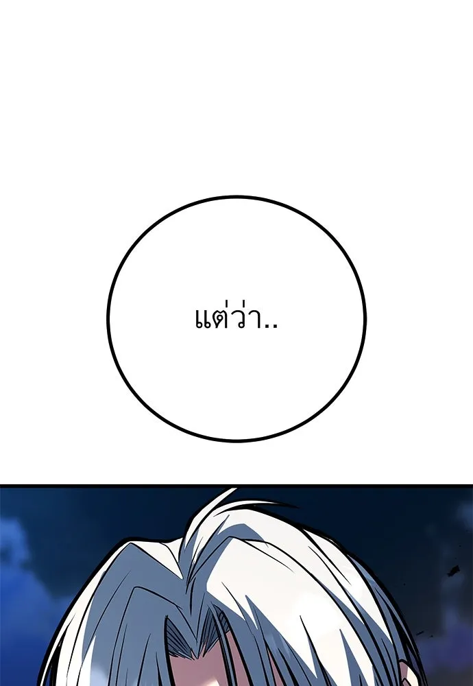 ราชาลานประลอง ตอนที่ 71 รูปที่ 8