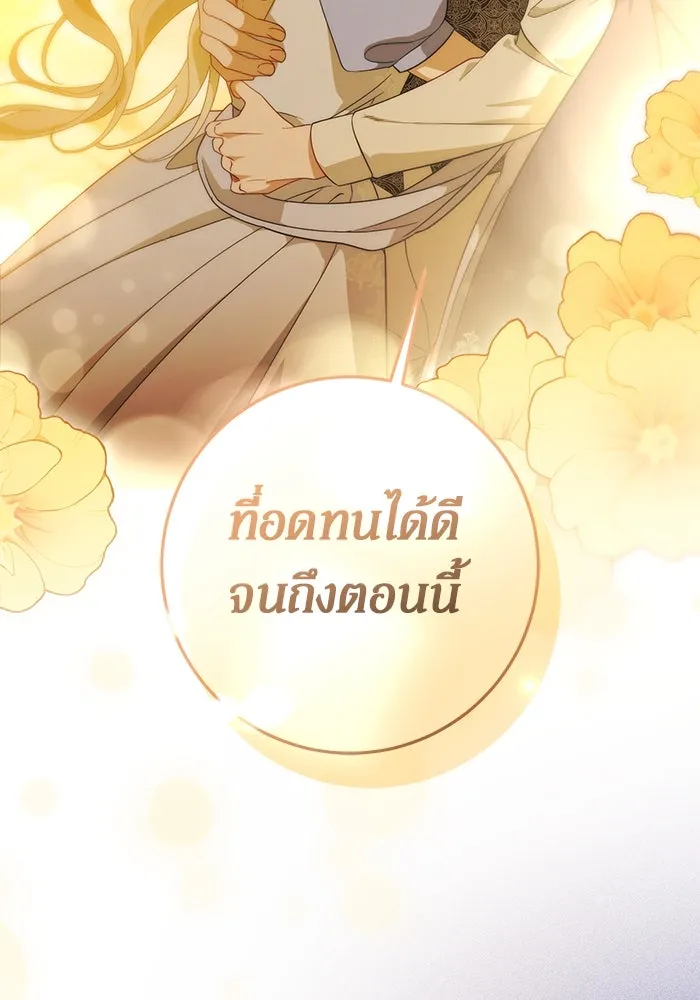 เบื้องหลังรอยยิ้มของเจ้าหญิง ตอนที่ 63 รูปที่ 68