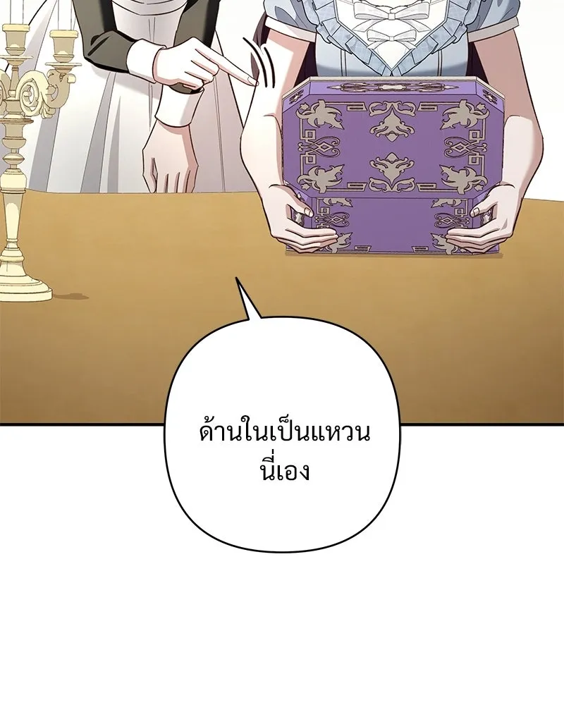 เจ้าสาวแกรนด์ดยุกปีศาจ ตอนที่ 35 รูปที่ 44