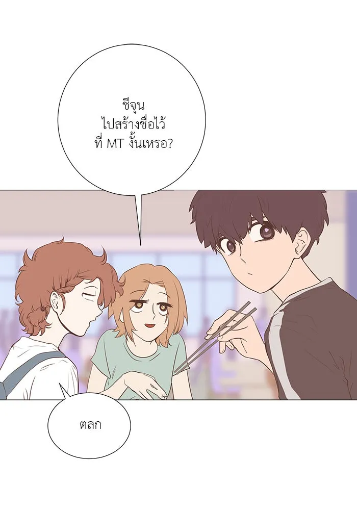 อย่าล้อเล่นกับหัวใจ ตอนที่ 10 รูปที่ 61