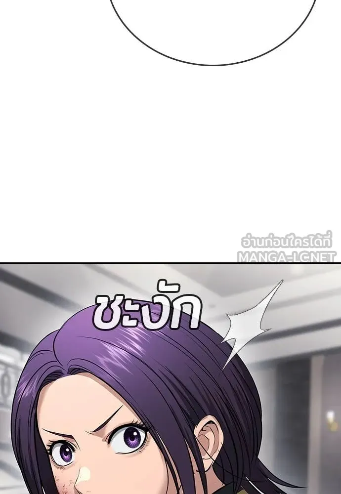 คูเซรา ตอนที่ 36 รูปที่ 138