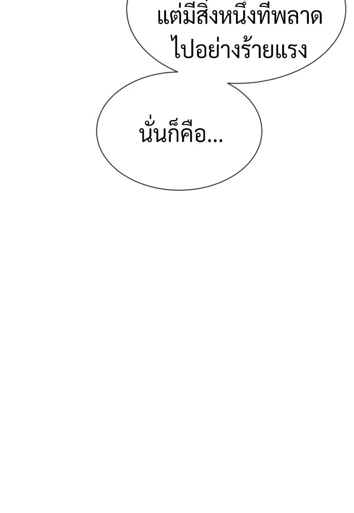 นักฆ่าย้อนวัย ตอนที่ 79 รูปที่ 101