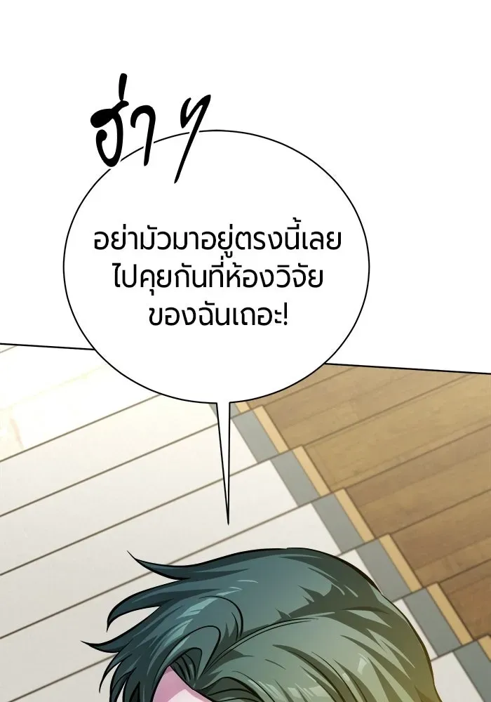 The Magic Tower_s Problem Child ต_วอ_นตรายแห_งหอคอยเวท ตอนที่ ตอนที่ 45 รูปที่ 174