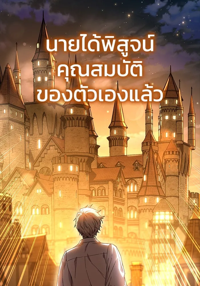 ยอดนักดาบผู้โอบอุ้มดารา ตอนที่ 22 รูปที่ 113