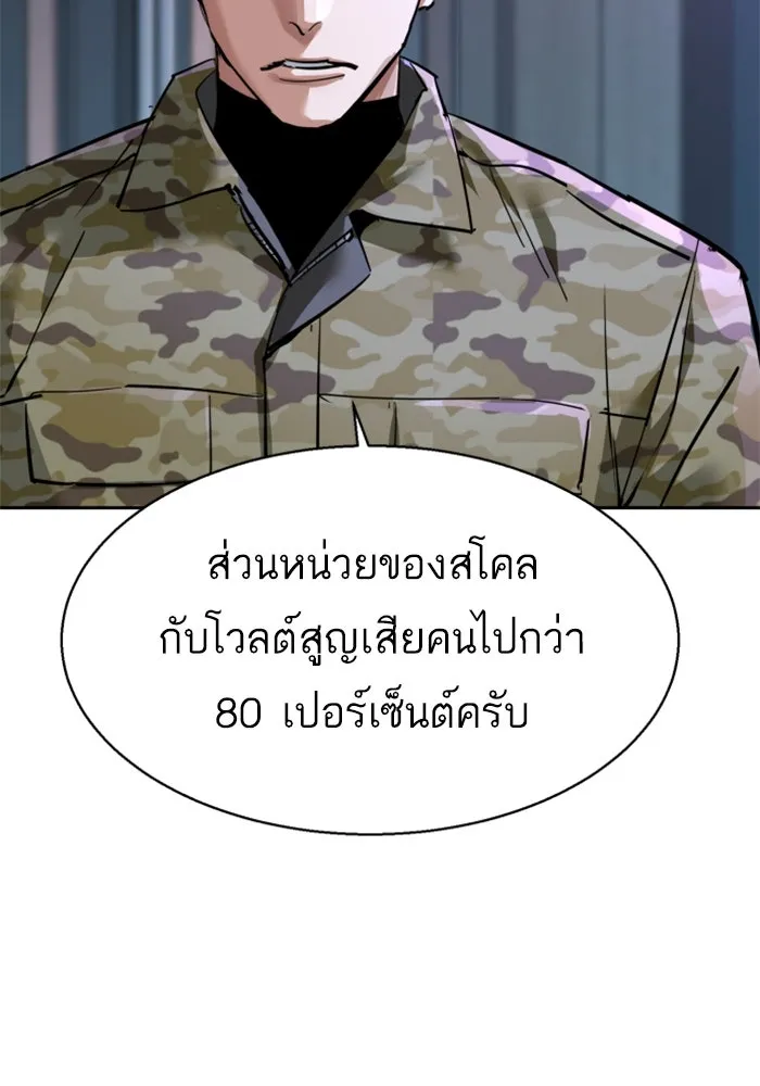 พี่ชายสายบอดี้การ์ด ตอนที่ 252 รูปที่ 107