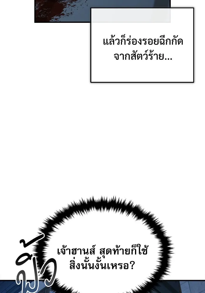 ศาสตราจารย์จำเป็นแห่งอะคาเดมี ตอนที่ 51 รูปที่ 98