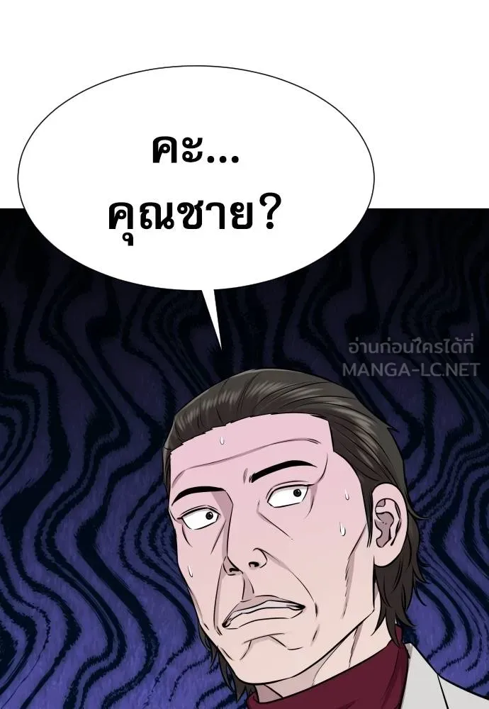 หลานอัจฉริยะ ตอนที่ 26 รูปที่ 119