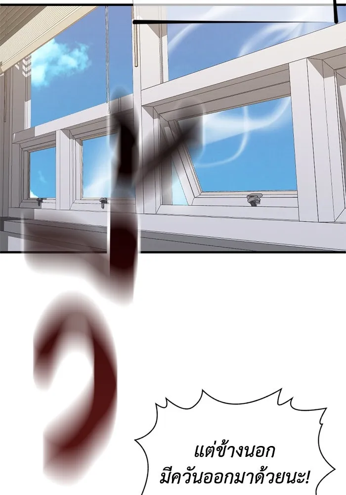 ชีวิตรักฉบับเดจาวู ตอนที่ 53 รูปที่ 74