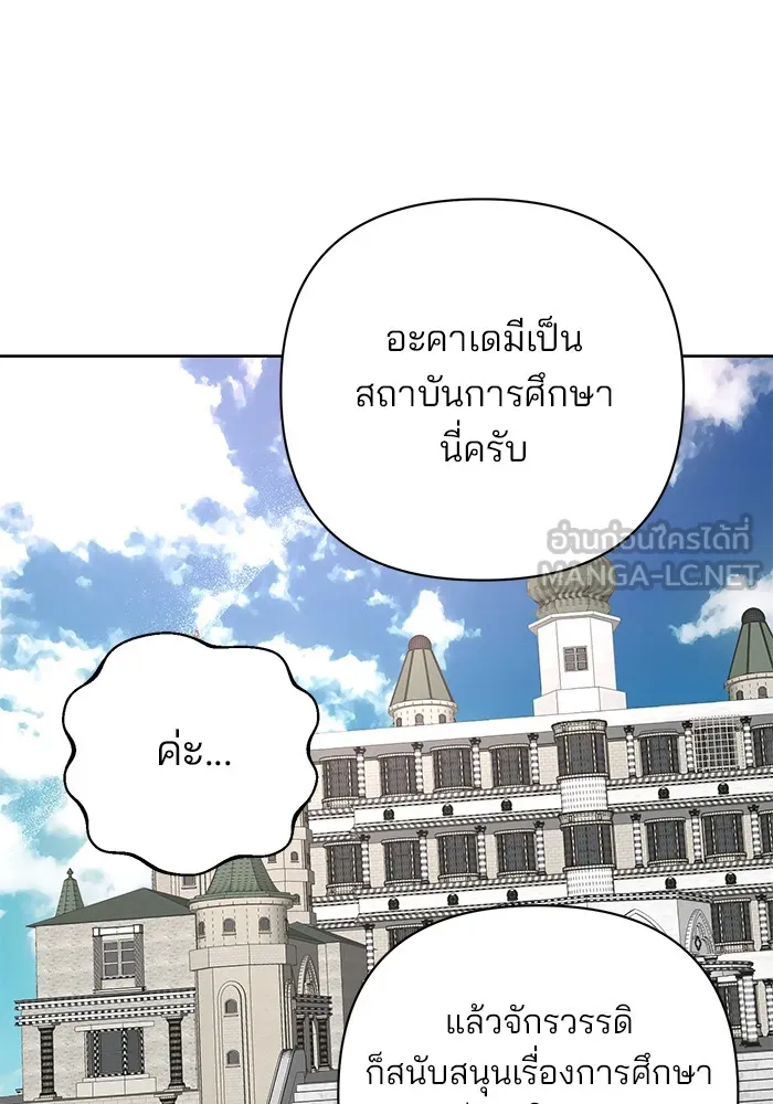 อะคาเดมีนี้เห็นทีจะเจ๊ง ตอนที่ 17 รูปที่ 27