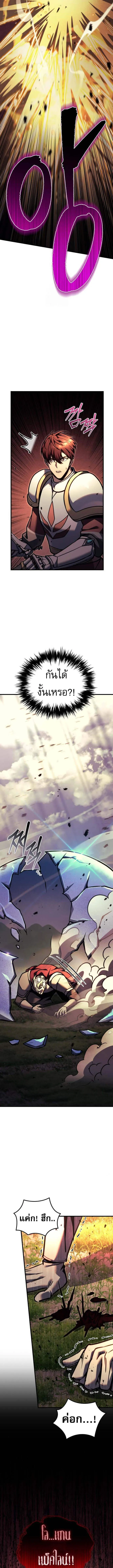 Regressor of the Fallen family ตอนที่ ตอนที่ 94 รูปที่ 15