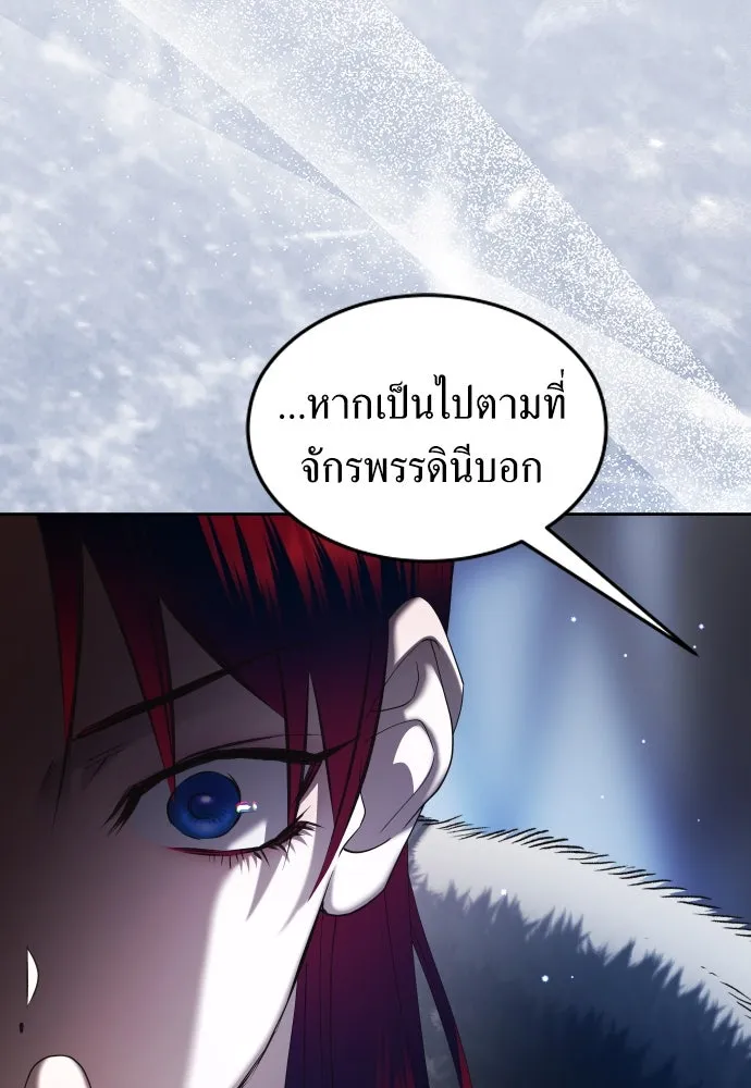 ชิงชีวิตพลิกลิขิตชะตา ตอนที่ 253. make a fin (1) รูปที่ 133