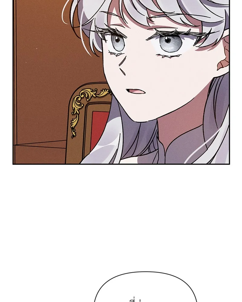 โอ้ ศัตรูที่รัก ตอนที่ 6 รูปที่ 8