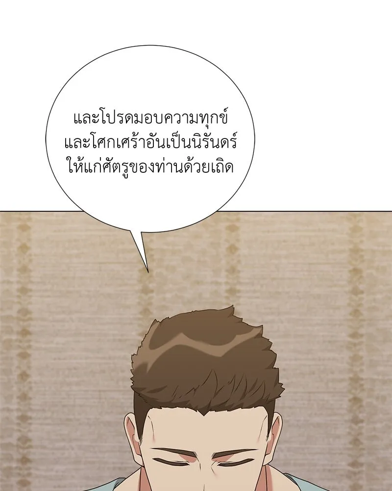 คนสวนโลกฮันเตอร์ ตอนที่ 52 รูปที่ 103