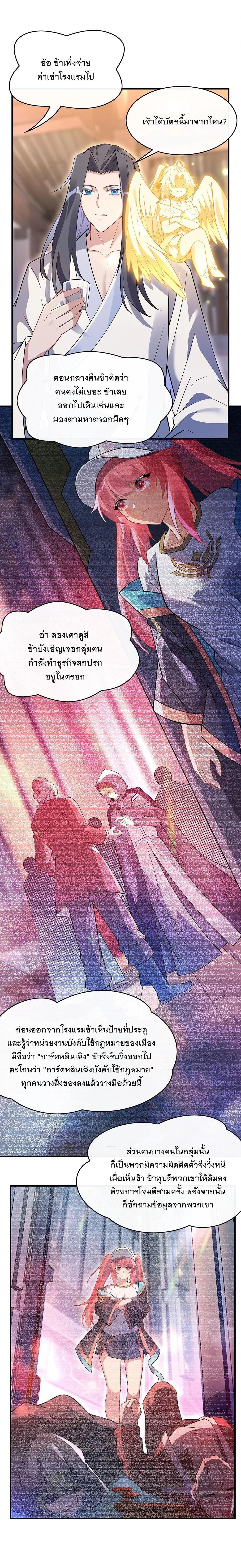 Manga-lc-com อ่านมังงะ อ่านการ์ตูน ออนไลน์ ฟรี My Female Disciples are all Future Masters of the Heavens ตอนที่ 1 2 3 4 5 6 7 8 9 10 11 12 13 14 ฟรี ไม่มีโฆษณา Manga-lc - อ่าน มังงะ อ่าน การ์ตูน ออนไลน์ อ่านมังงะ ฟรี