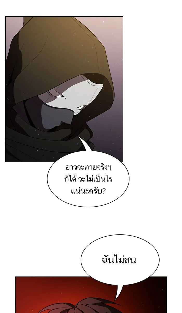ผู้เล่นขั้นเทพแห่งหอคอยฝึกสอน ตอนที่ 29 รูปที่ 67