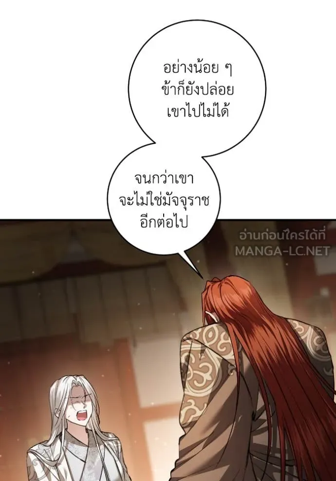 ยามหมาป่าทมิฬ ตอนที่ 54 รูปที่ 123