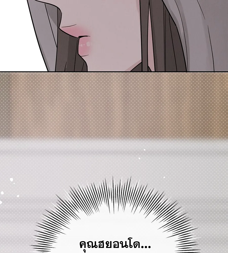 รักหลอกหยอกแฟนเก่า ตอนที่ 26 รูปที่ 167