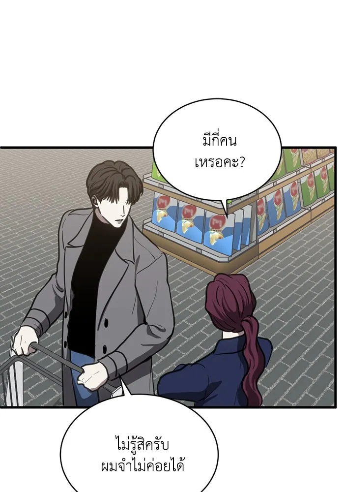 ชีวิตรักฉบับเดจาวู ตอนที่ 42 รูปที่ 16