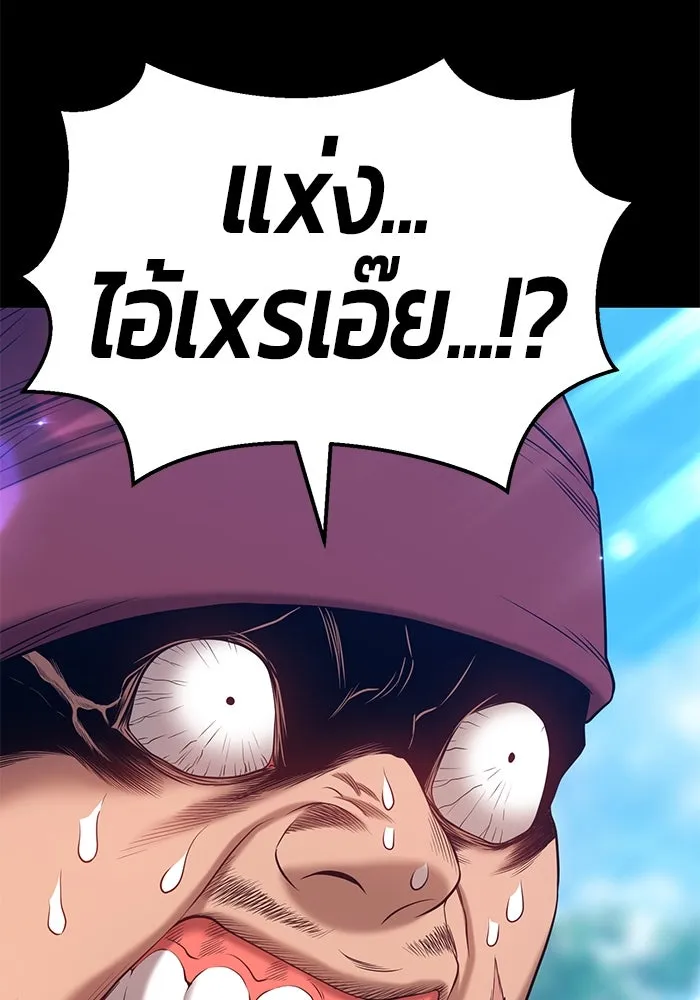 +99 ท่อนไม้พร้อมบวก ตอนที่ 24 รูปที่ 250