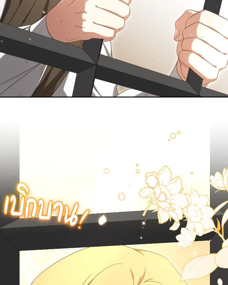 ภารกิจไล่ตามลุค บีเชล ตอนที่ 42 รูปที่ 97