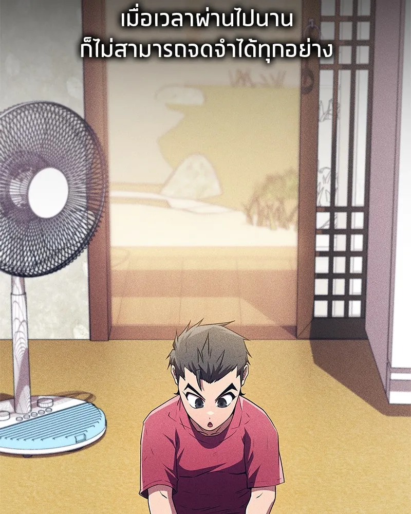 สุดยอดเทรนเนอร์แห่งยุทธภพ ตอนที่ 13 สุดยอดเพื่อนร่วมงาน รูปที่ 2