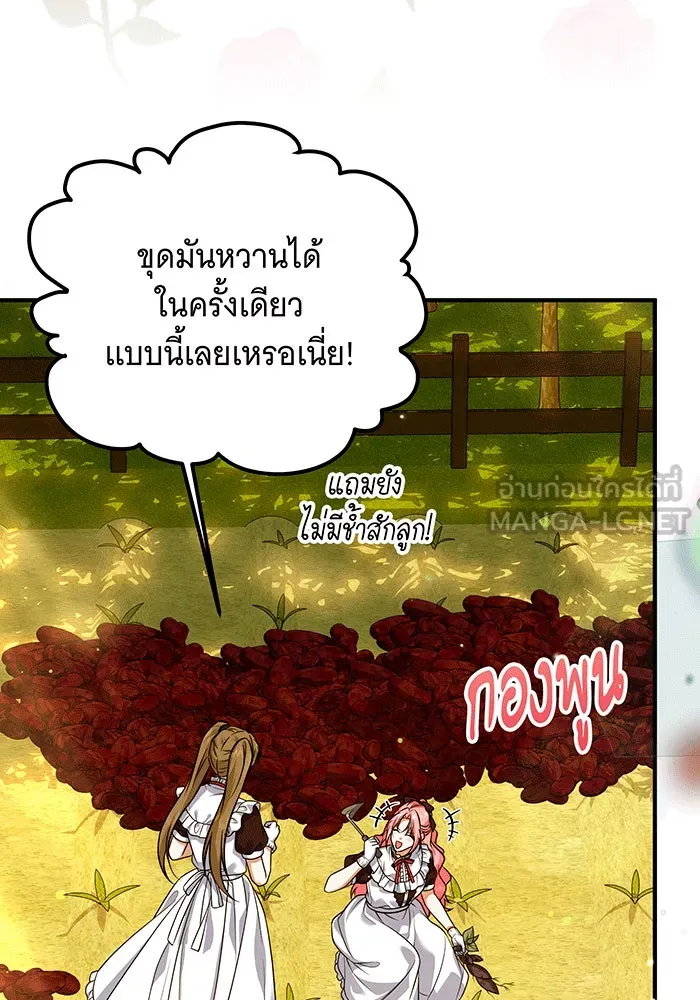 เปลี่ยนบทร้ายให้เป็นบทรัก ตอนที่ 25 รูปที่ 9