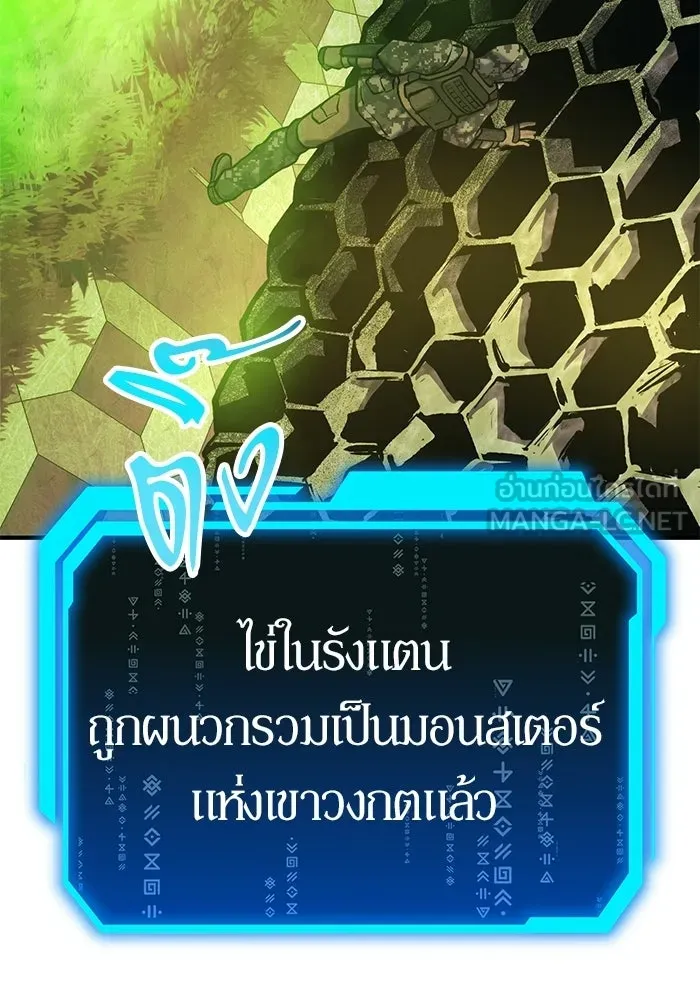 นักออกแบบเขาวงกตระดับชาติ ตอนที่ 13 รูปที่ 135