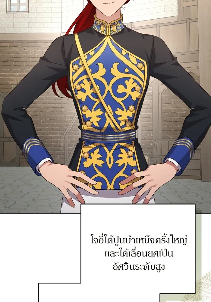 เกิดใหม่คราวนี้ ขอเป็นคนดีดูสักครั้ง ตอนที่ 118 รูปที่ 83