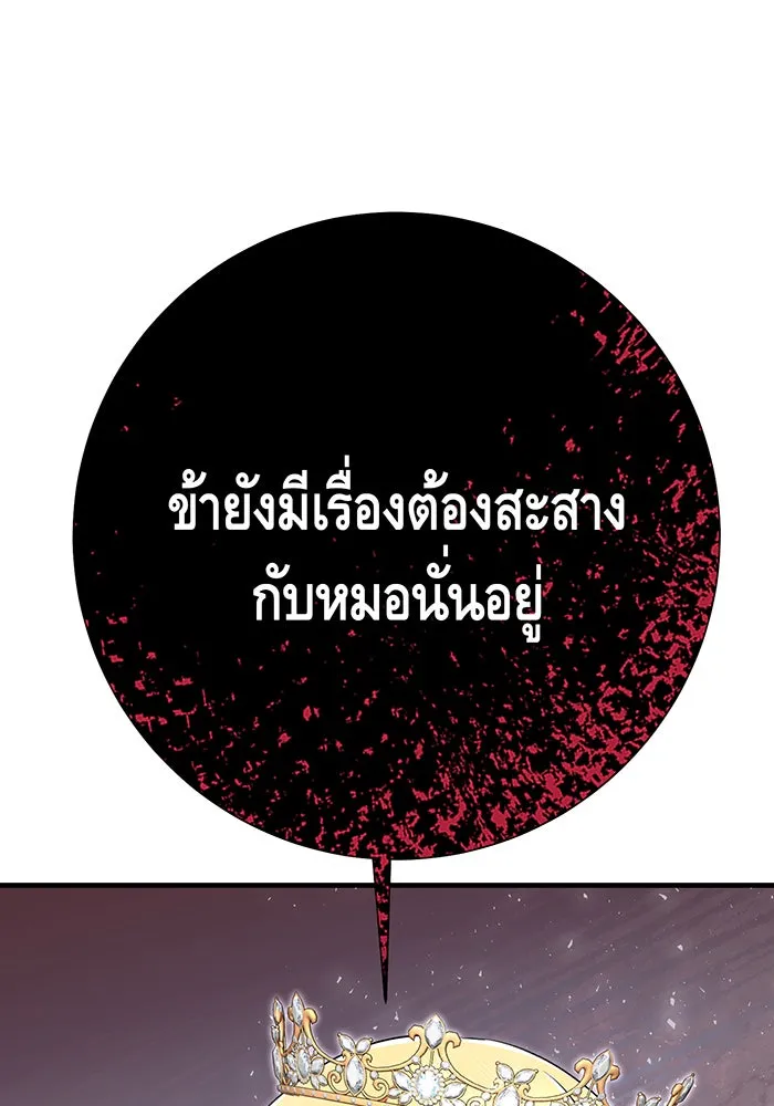 นางร้ายที่ไหนจะมีคุณธรรม ตอนที่ 130 รูปที่ 118