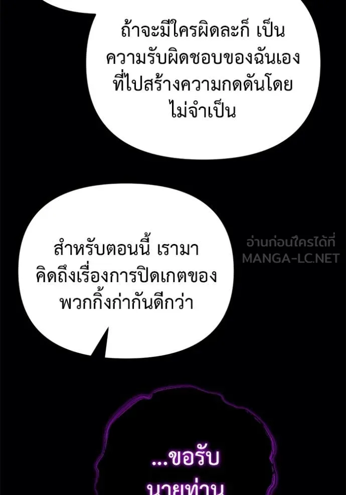 โกดังลับหลังโลกแตก ตอนที่ 38 รูปที่ 68