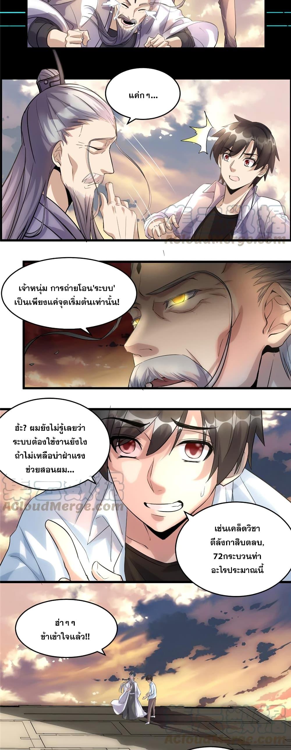 Manga-lc-com อ่านมังงะ อ่านการ์ตูน ออนไลน์ ฟรี God of War System ตอนที่ 1 2 3 4 5 6 7 8 9 10 11 12 13 14 ฟรี ไม่มีโฆษณา Manga-lc - อ่าน มังงะ อ่าน การ์ตูน ออนไลน์ อ่านมังงะ ฟรี