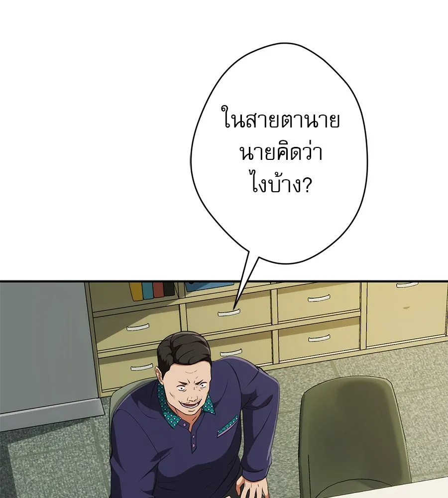 คอลเซ็นเตอร์เปลี่ยนชีวิต ตอนที่ 8 เพื่อนร่วมงานที่ไว้ใจได้ รูปที่ 170