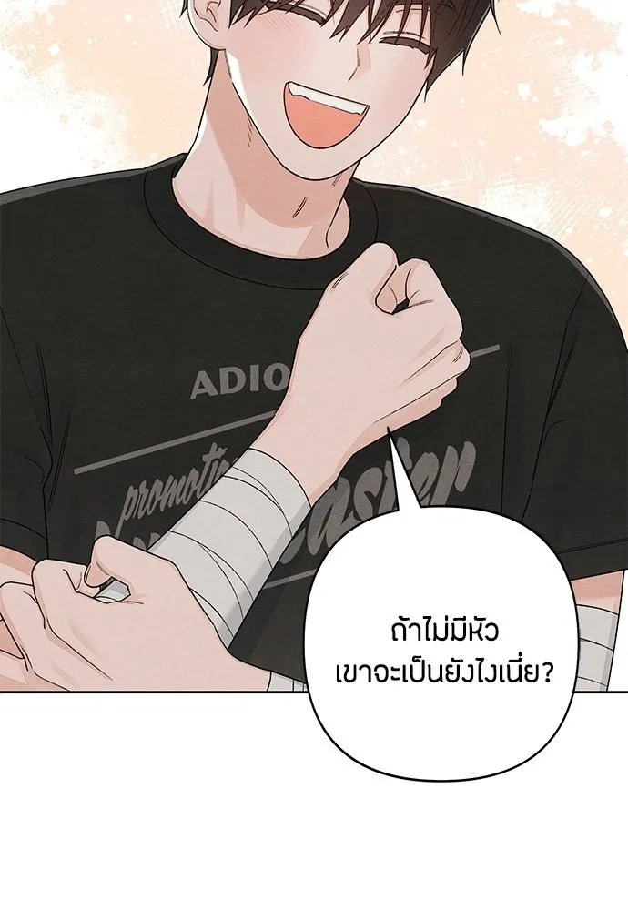 เป็นวัยรุ่นมันเหนื่อย ตอนที่ 95 รูปที่ 64