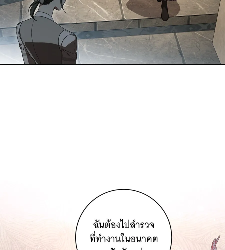 ทุกอย่างที่เสียไป ฉันขอทวงคืน ตอนที่ 69 รูปที่ 80