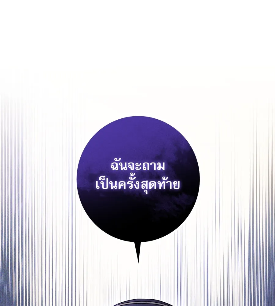 เรือนจำรัก ตอนที่ 29 รูปที่ 40
