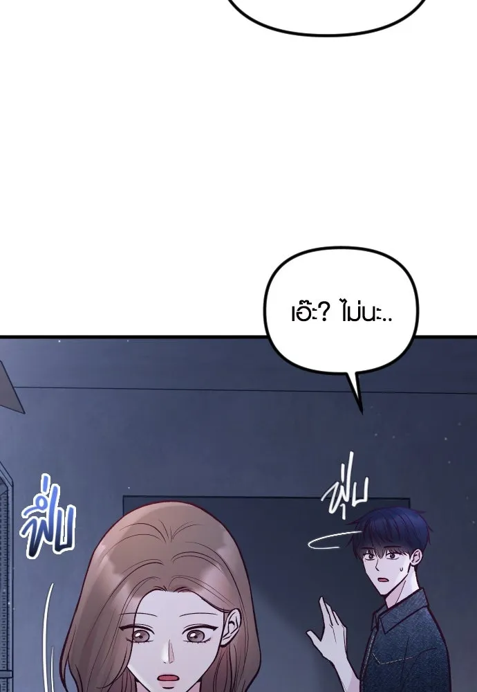 รักกันคนละครึ่งทาง ตอนที่ 29 รูปที่ 11